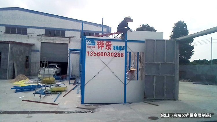 铧景安装活动板房现场(图4)