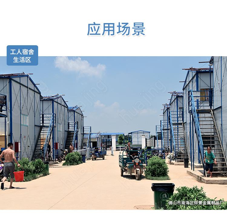 标准活动板房定制(图3)
