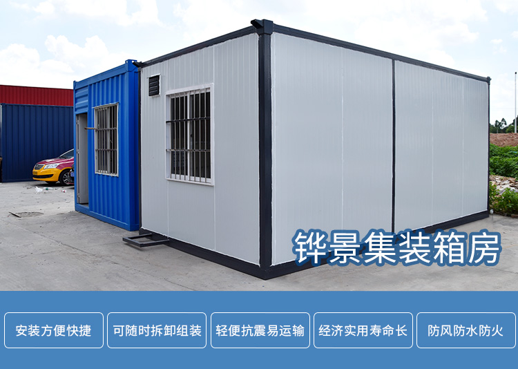 集装箱房(图1)