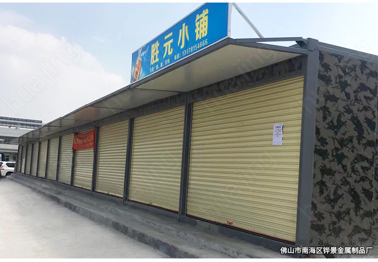 集装箱房(图5)