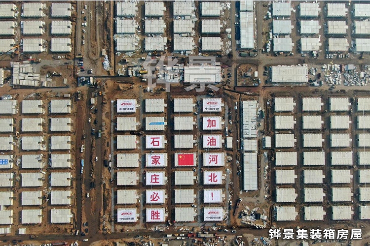 石家庄集中隔离点现场直击(图2)