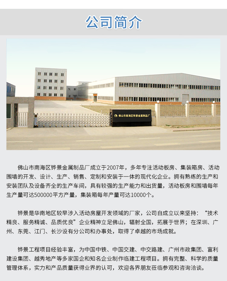 标准活动板房定制(图7)
